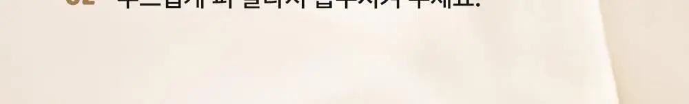 [NEW] 타가 아토 로션 250ml 상세페이지 36